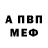 Метамфетамин кристалл Wil W
