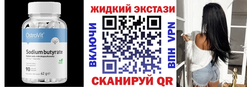 купить наркотик  Набережные Челны  blacksprut   Бутират BDO 33% 