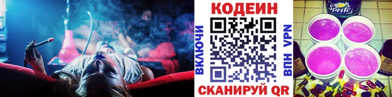 МЕГА tor  Набережные Челны  Codein Purple Drank 