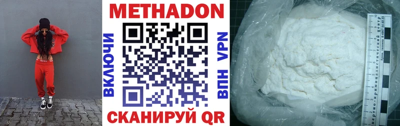 МЕТАДОН кристалл  Набережные Челны 
